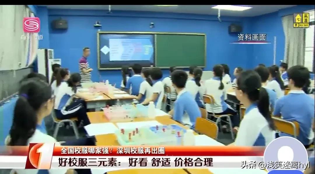 广东校服为什么就深圳校服出名,坚持最久的校服是不是深圳校服