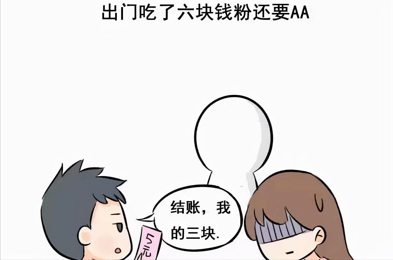 听说过没有？有一种男人绰号叫——“阔己”