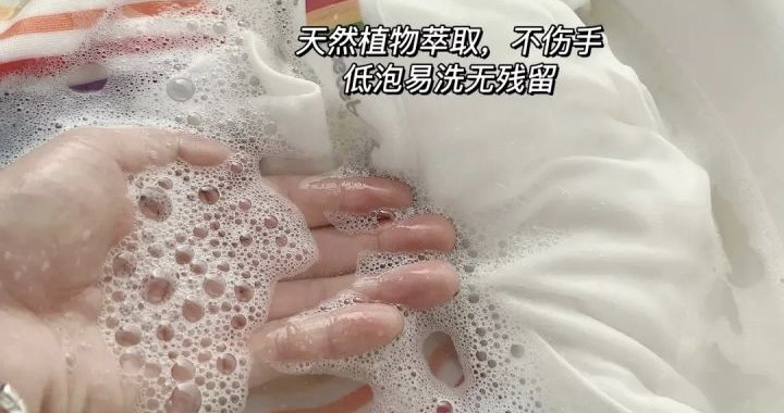 符合国家标准的宝宝洗衣液有哪些,成分安全的宝宝洗衣液