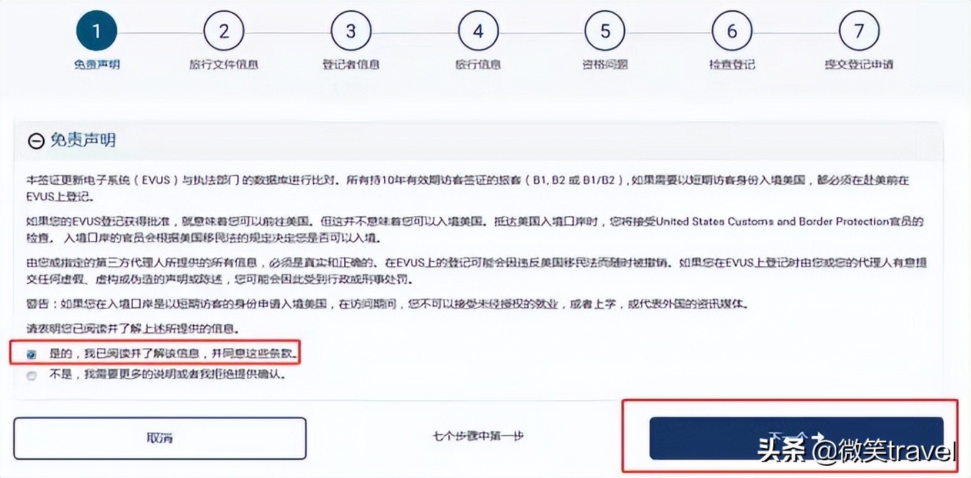 美国签证evus资料如何修改,刚刚办好签证还需要在evus登记吗