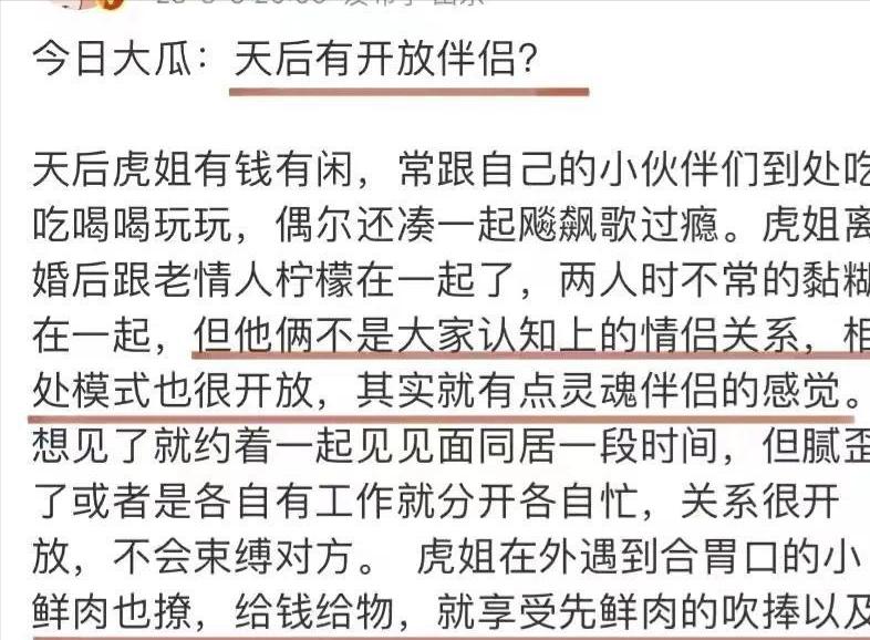 陪睡、开放伴侣、忘年恋,比大瓜更可怕的,是内娱的“猜谜毒瘤”