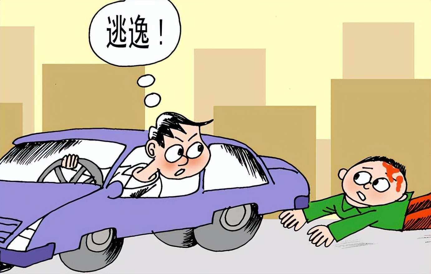 认定交通肇事逃逸,驾驶人什么情况下属于肇事逃逸