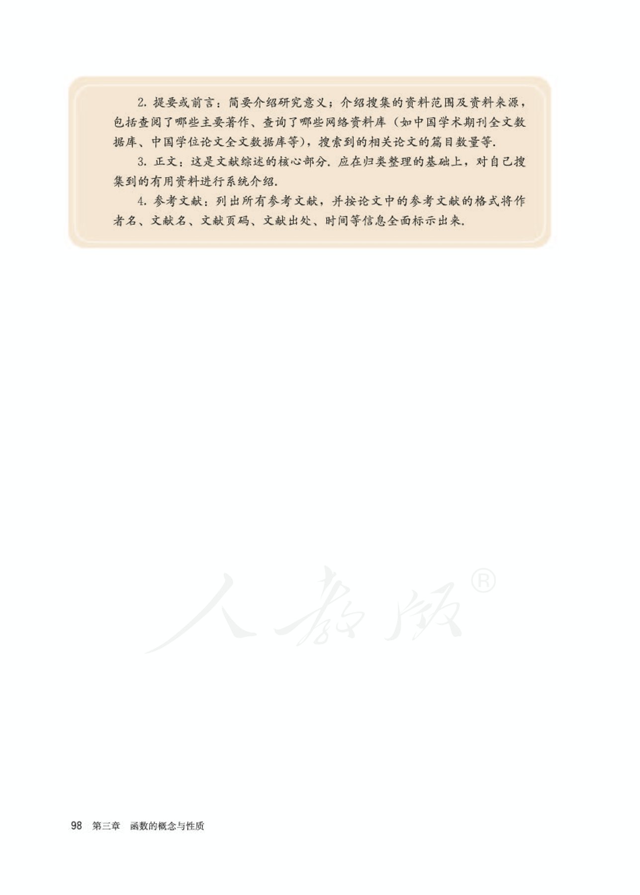 高中数学人教版a版必修一,高中数学人教a版必修第二册