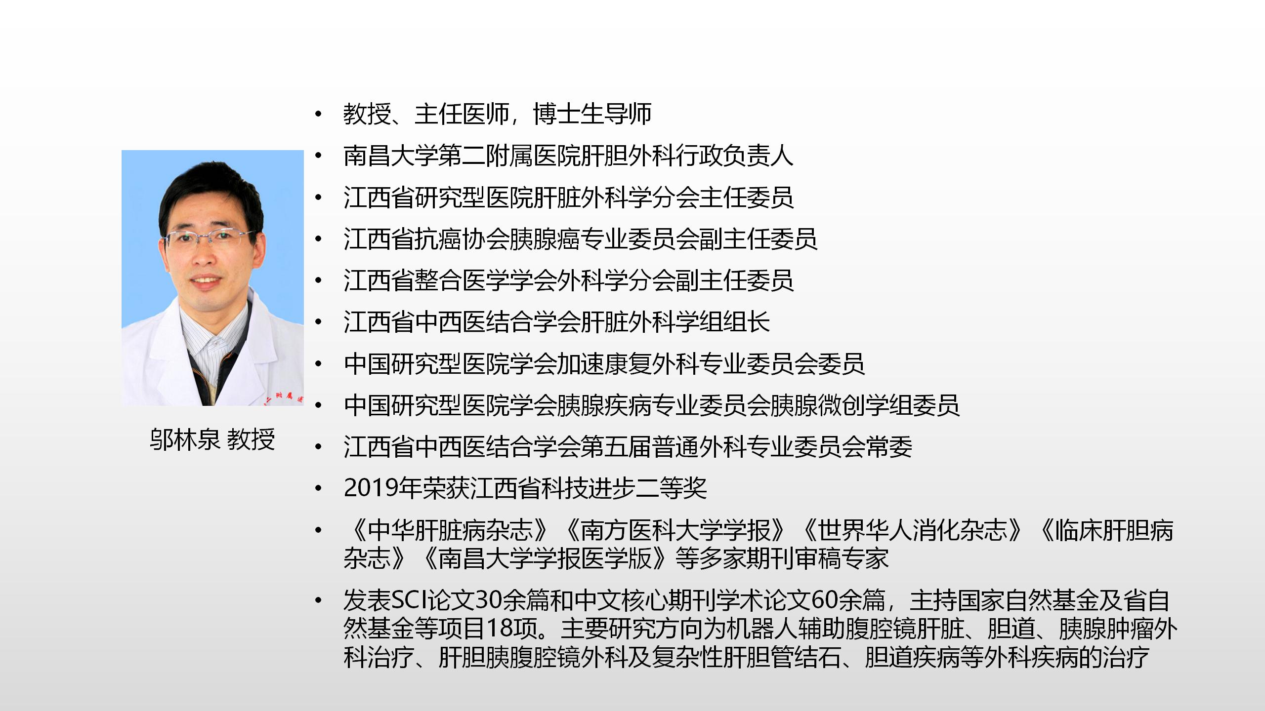 南昌二附院肝癌消融术,南昌市治疗肝癌水平最高医院