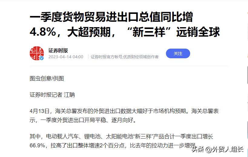 2023外贸什么时候能好起来,2023外贸形势最新分析图