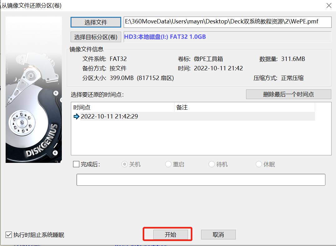 steamdeck换硬盘装双系统,steamdeck如何重新安装steamos系统