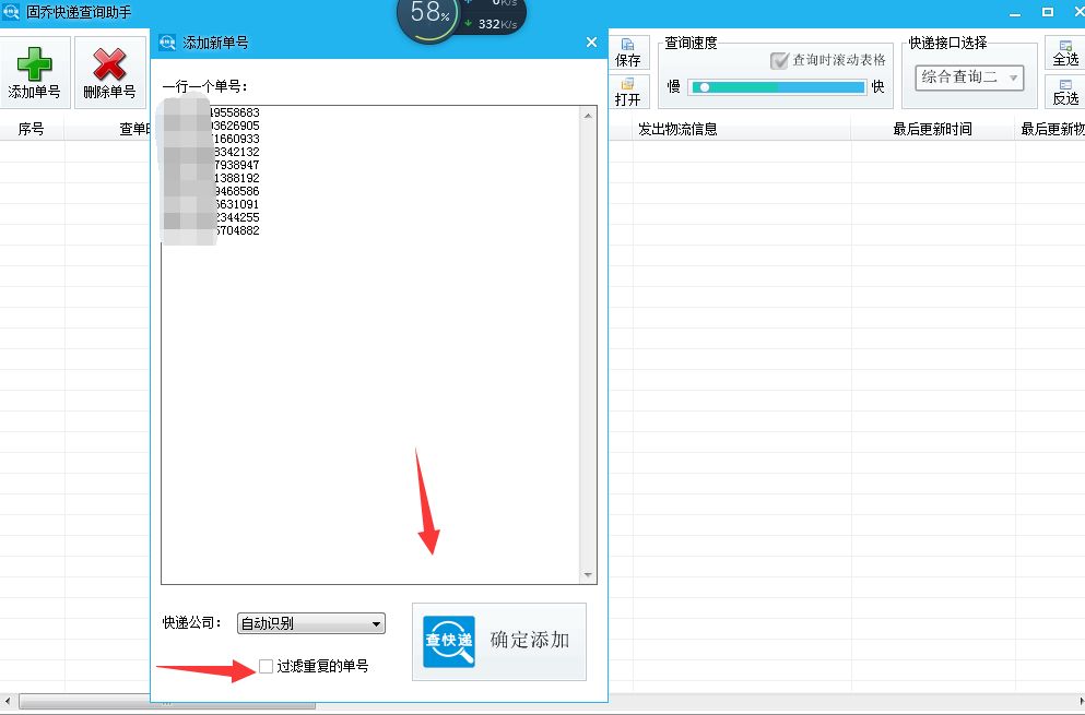 怎么批量发货物流订单同步,批量货物跟踪