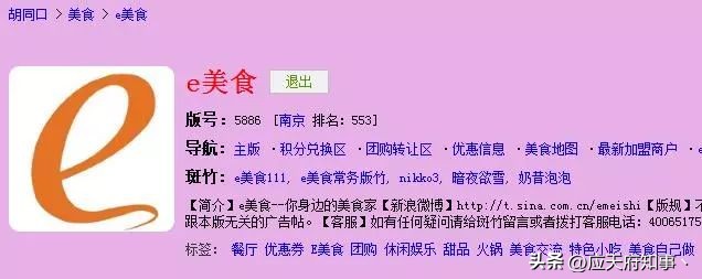 南京城的时光胶囊，回忆西祠胡同20年