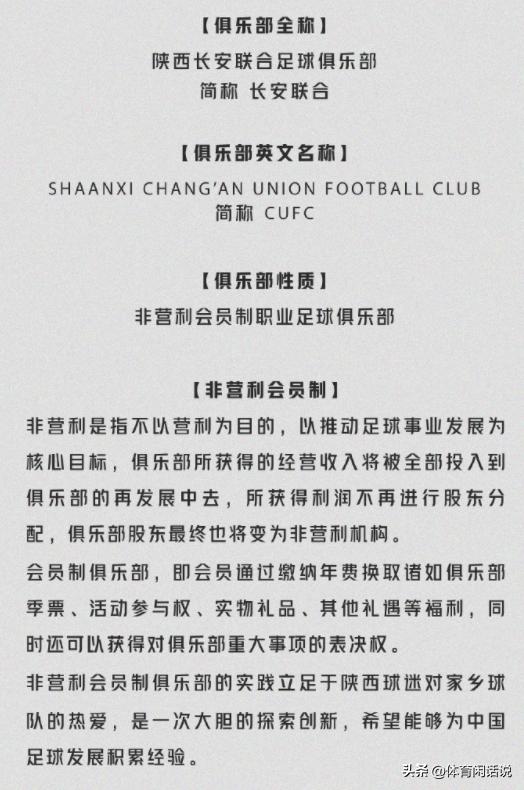 陕西长安联合的会员可以干什么,陕西长安竞技联合会员