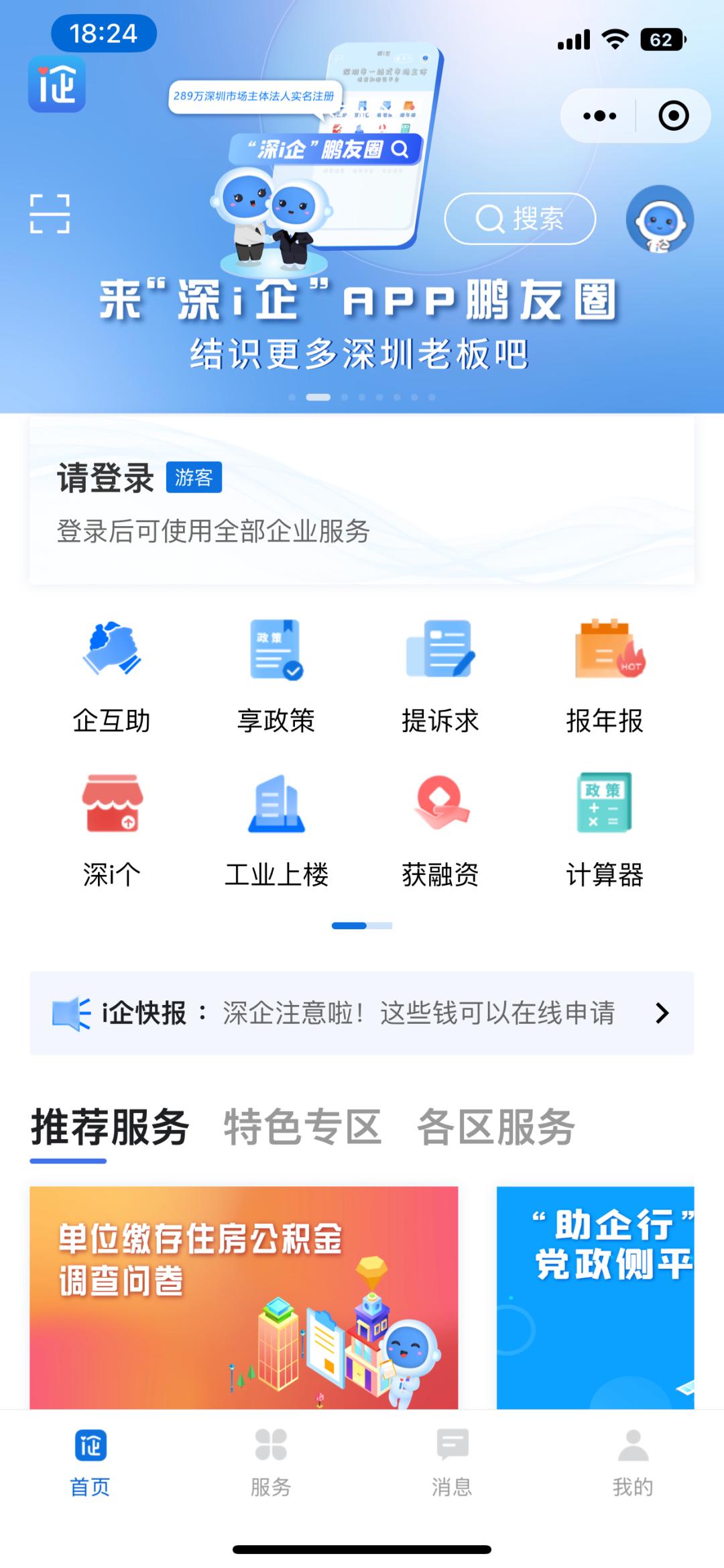 名下有公司别的公司能查得到吗,名下有家公司本人却不知道