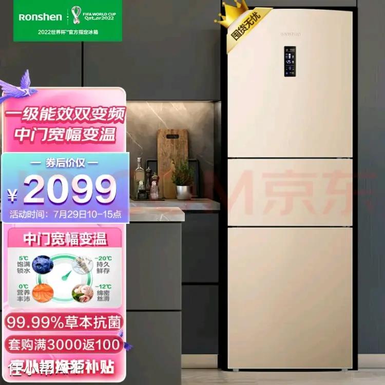 选冰箱看这篇绝对够了,如何选购冰箱看完这篇就全懂了