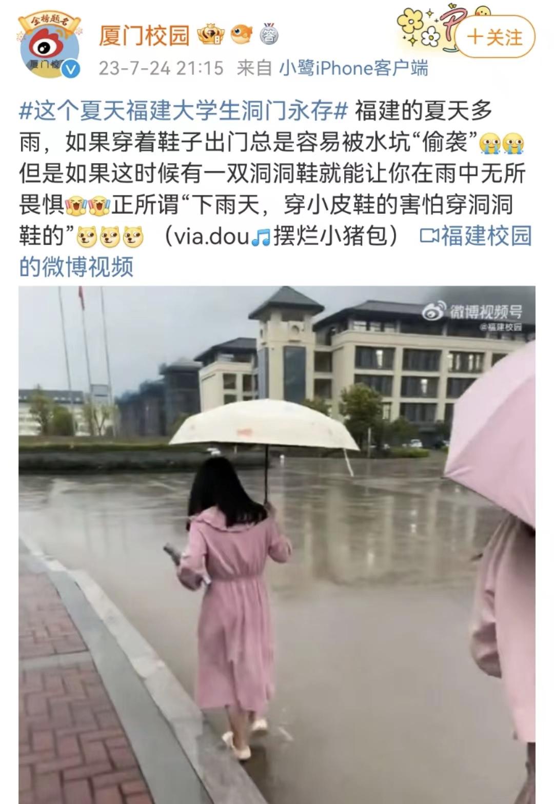 洞洞鞋怎么被征服的,洞洞鞋的小技巧