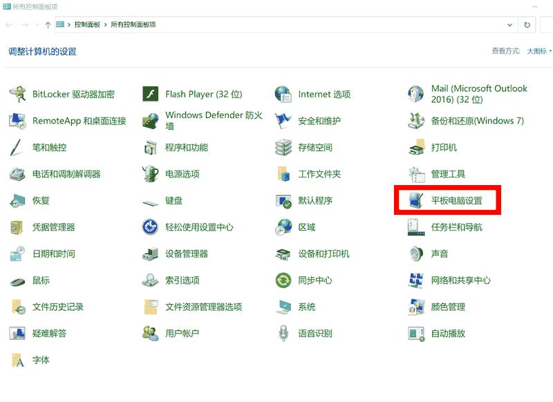 如何校准windows触摸屏,windows触摸显示器