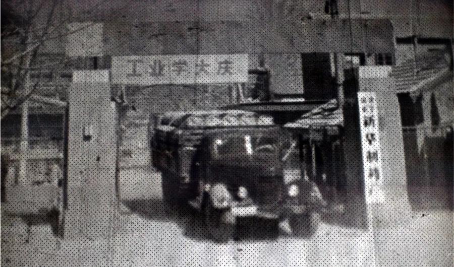 山东省济宁市西郊的李楼和鲁抗医药的悠悠岁月