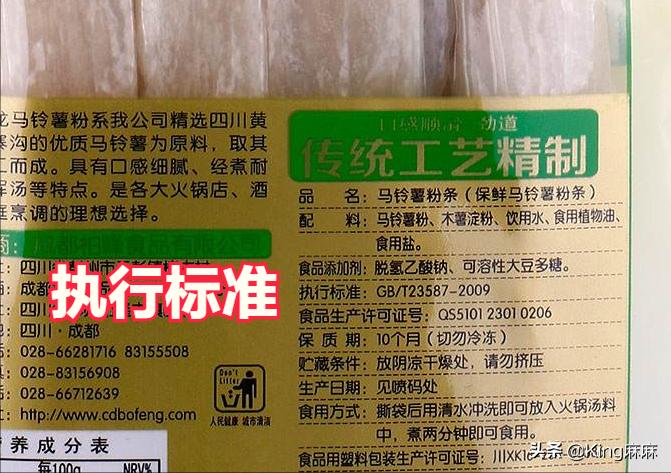 红薯粉条纯手工辨别真假粉条,怎样鉴别纯正红薯粉条