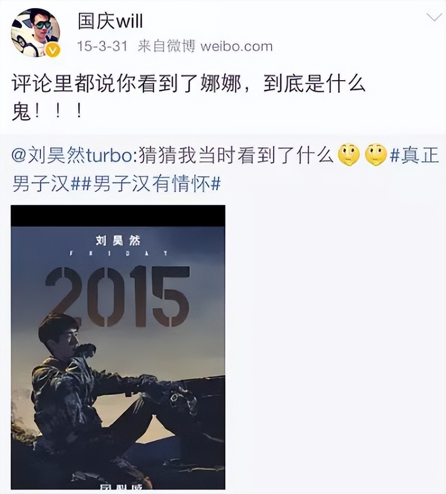 刘昊然和欧阳娜娜现在的关系,gq盛典刘昊然谭松韵欧阳娜娜