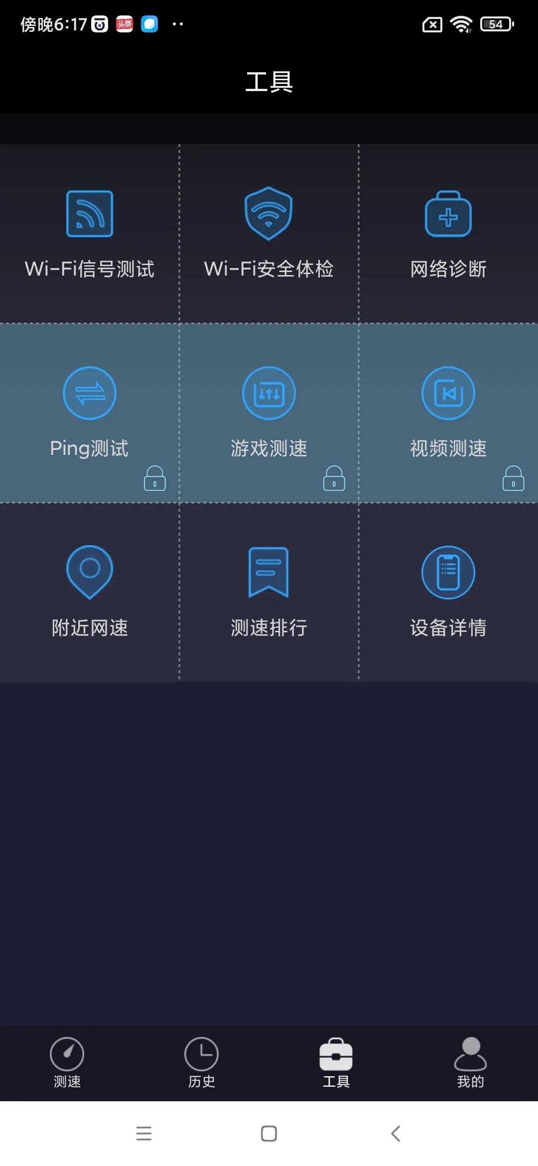 手机测wifi网速的软件,无广告测网速的软件叫什么