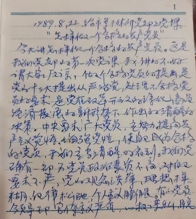 铁 路 情 缘 作者：铁二代 卢州