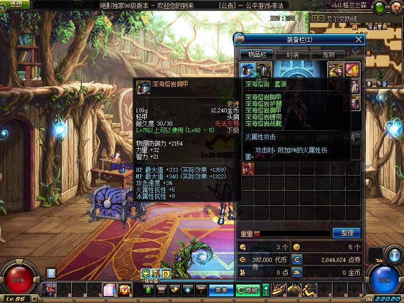 dnf改版剑魂平民,dnf60版本土豪剑魂