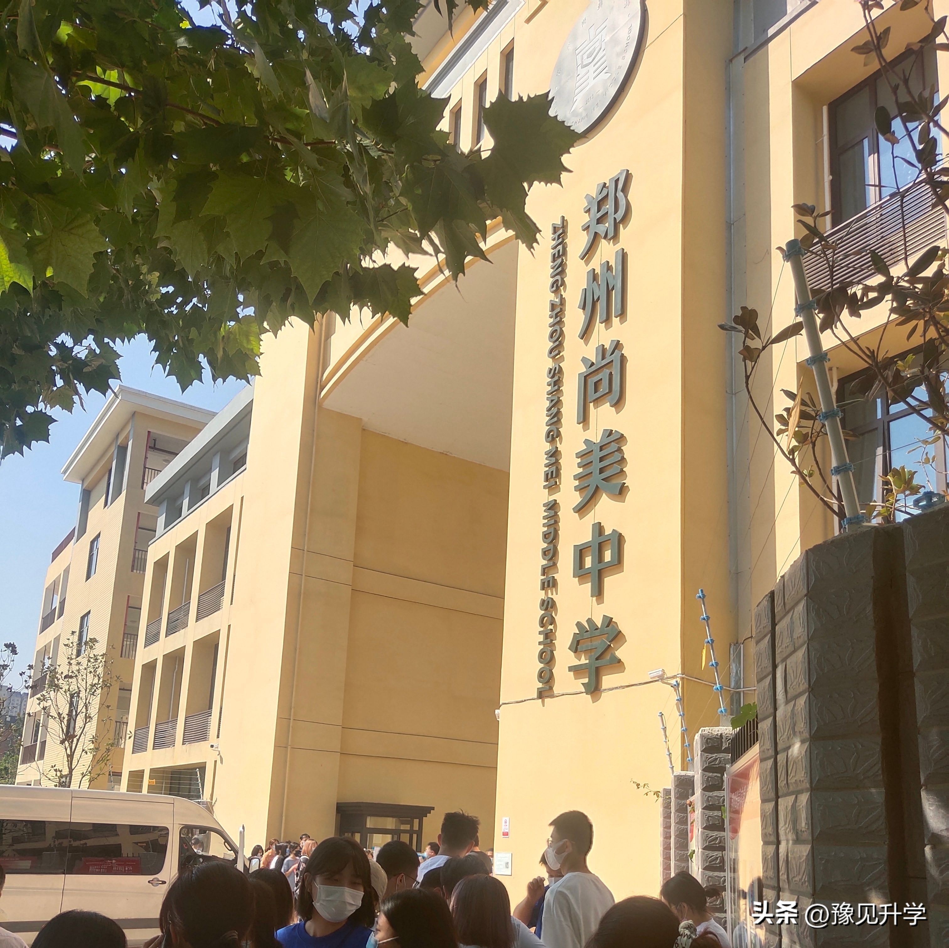 郑州尚美中学录取条件,郑州尚美中学录取分数线