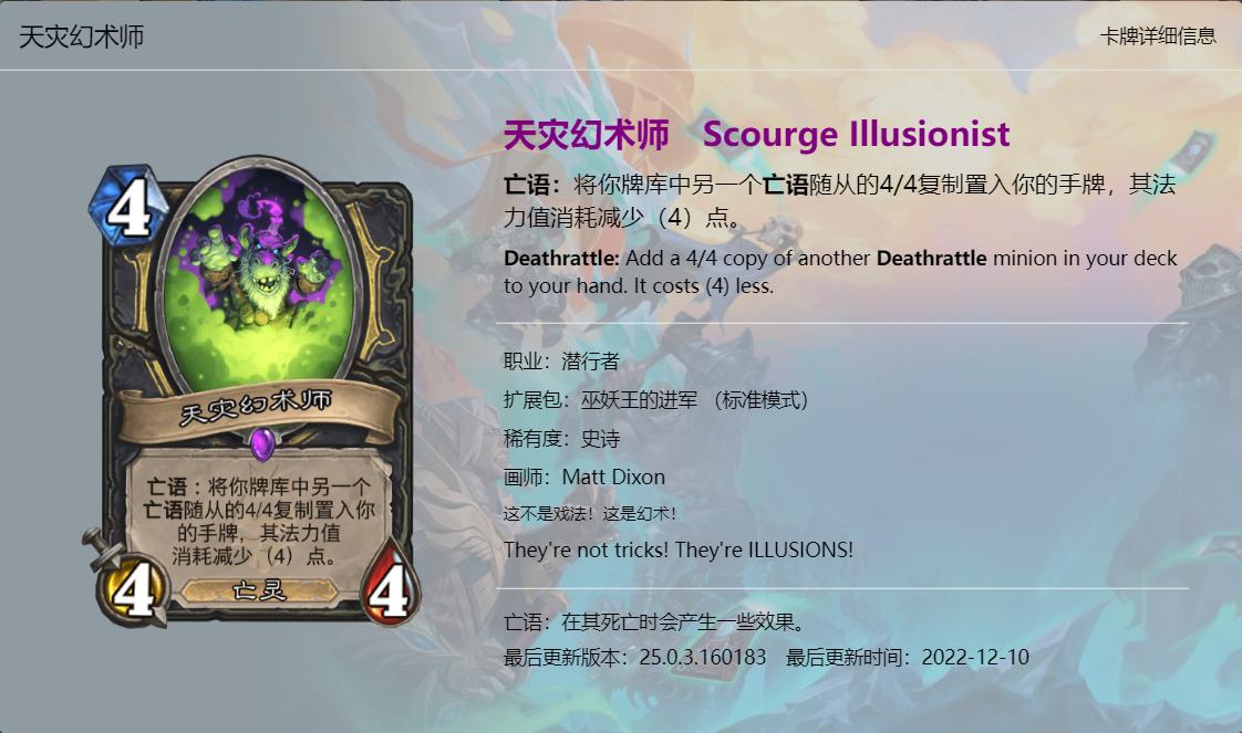 炉石传说巫妖王的卡牌介绍,炉石传说酒馆战巫妖王卡牌怎么配