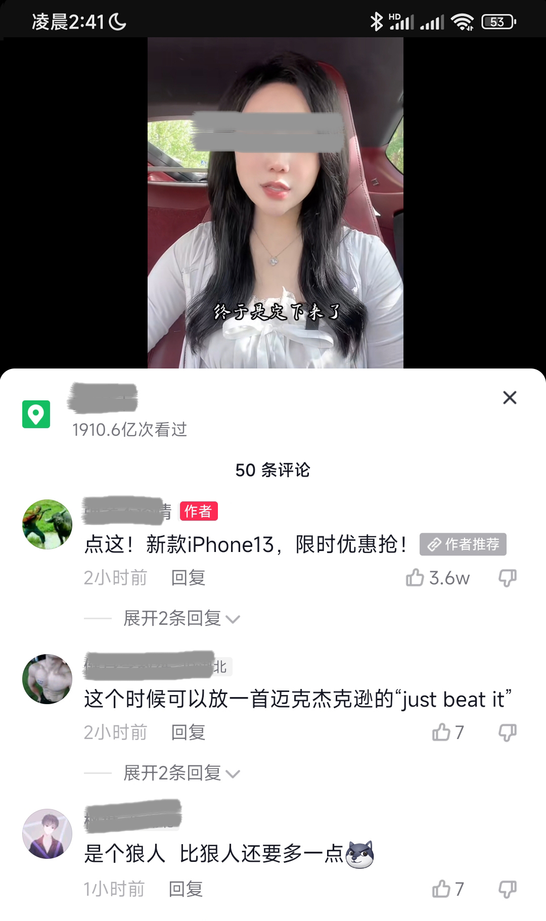 抖音广告跳转微信,跳转微信那种广告是怎么做的