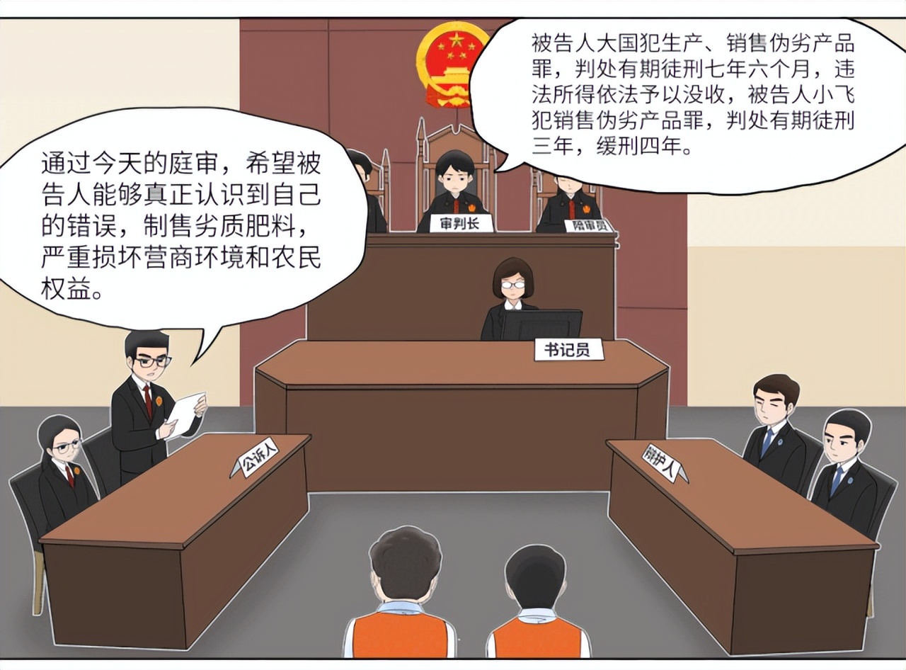 检察官漫画反诈,检察官和嫌疑犯漫画