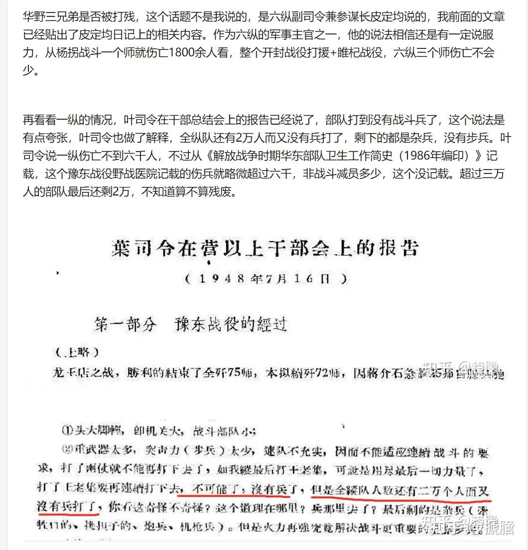 【鉴定】趋隐老师，你真不懂什么是中国人民解放军