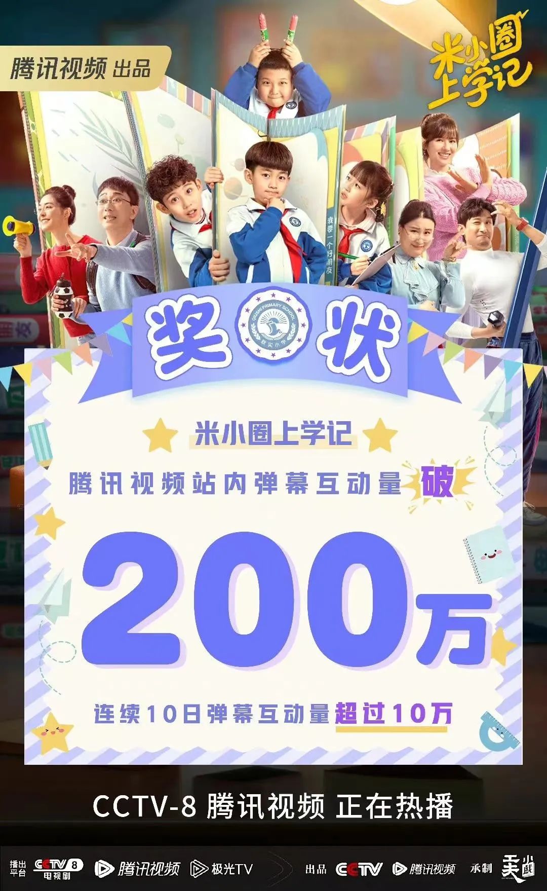 米小圈上学记解题,米小圈上学记手工制作