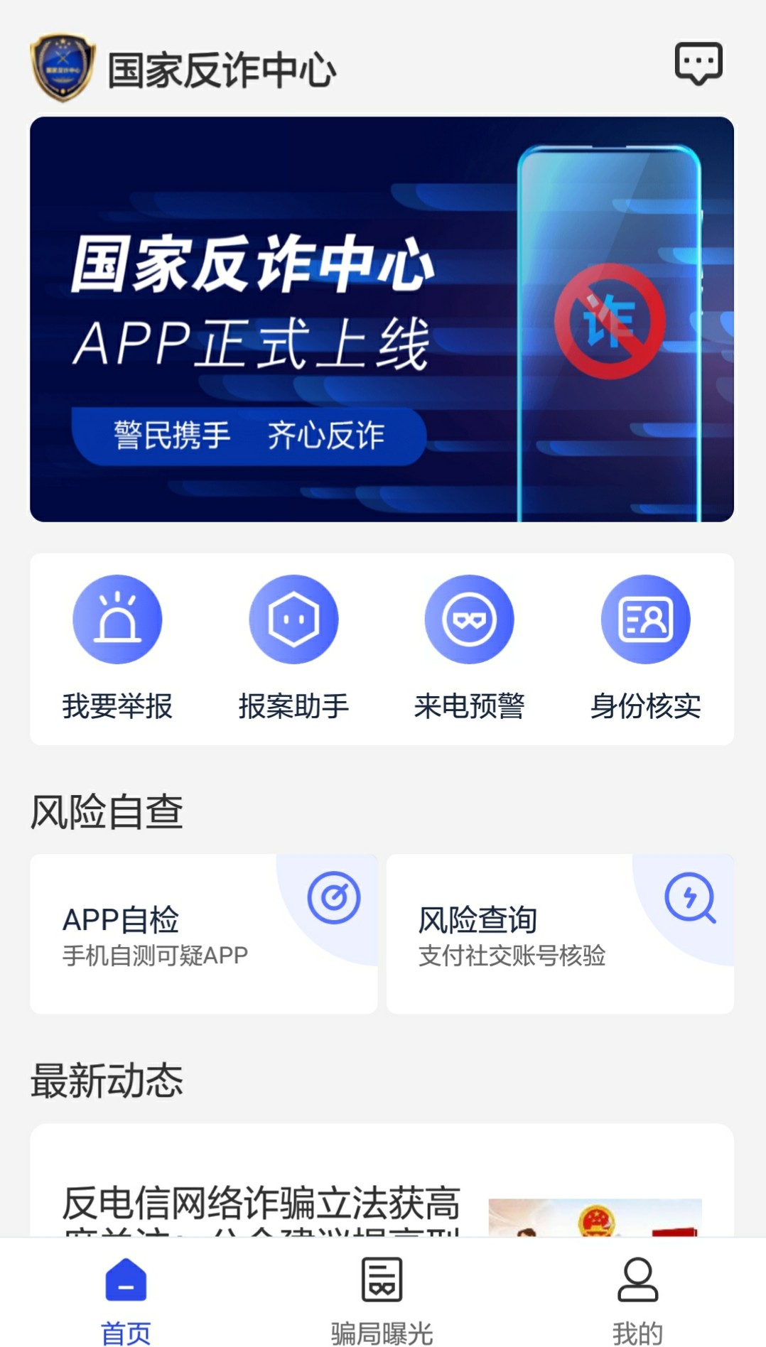 手机提示高危病毒怎么办,手机遇到病毒怎么办