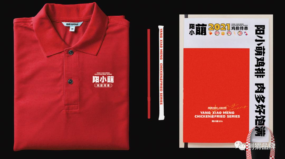 阳小萌,阳小萌炸鸡汉堡