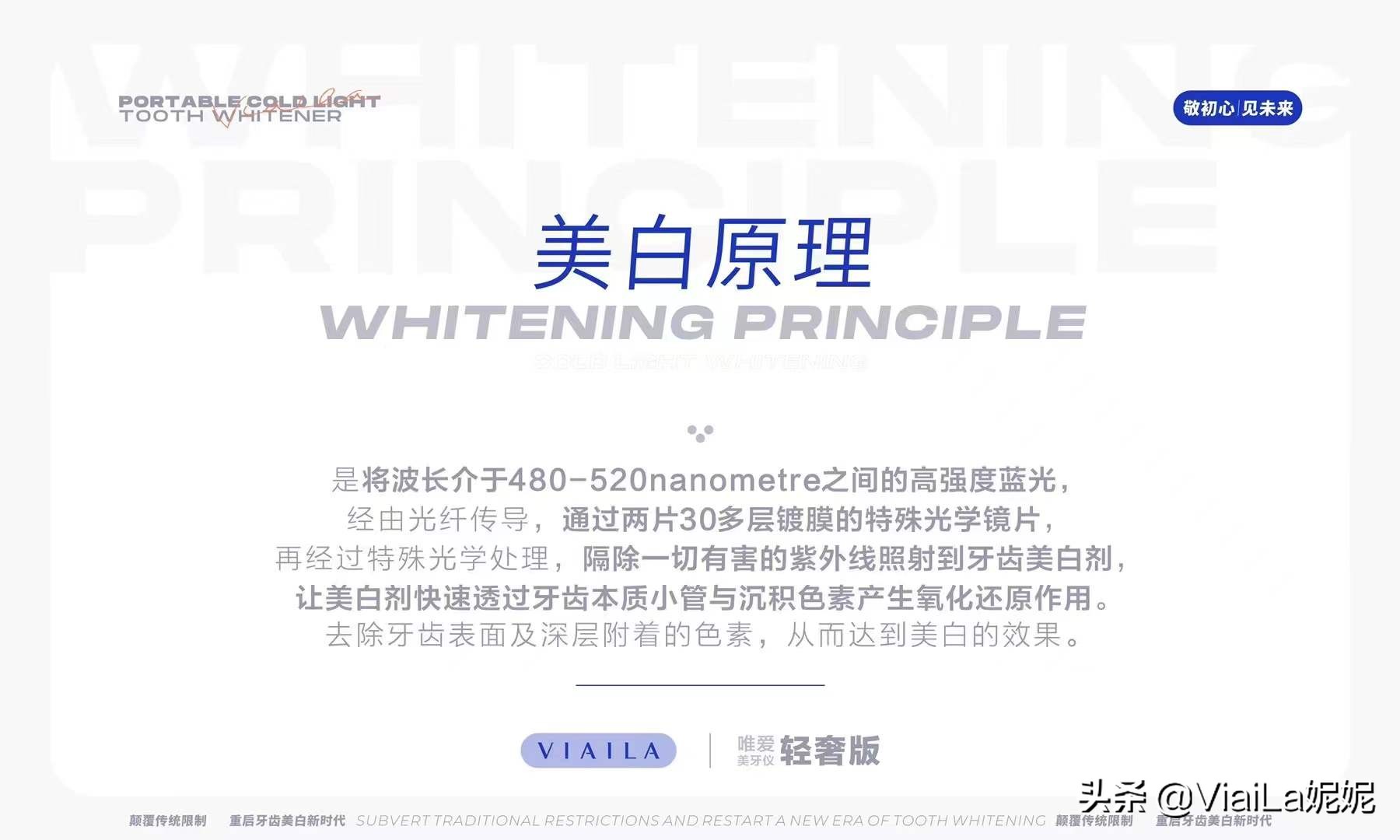 viaila美牙仪怎么用,viaila美白仪