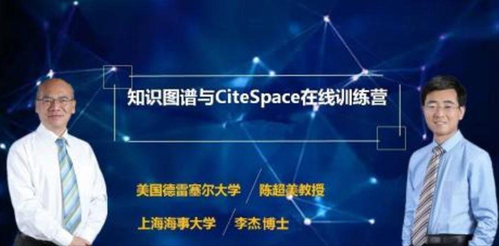 基于citespace的文献综述,citespace可视化分析官方