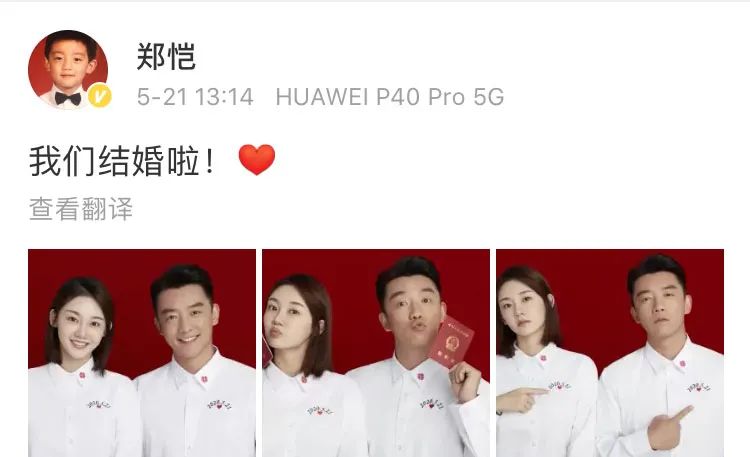 郑恺自曝感情观,郑恺自曝恋爱史