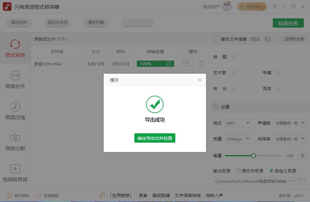 怎么把音频flac转换为mp3,如何将flac转换成mp3用什么软件