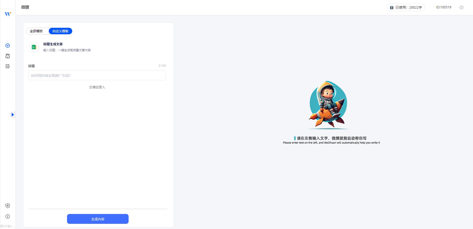 介绍三款ai写文生成器,ai写文生成器下载