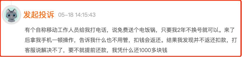 三大运营商免费送礼竟变“*款贷**购”：律师解读*款贷**合同是否有效？