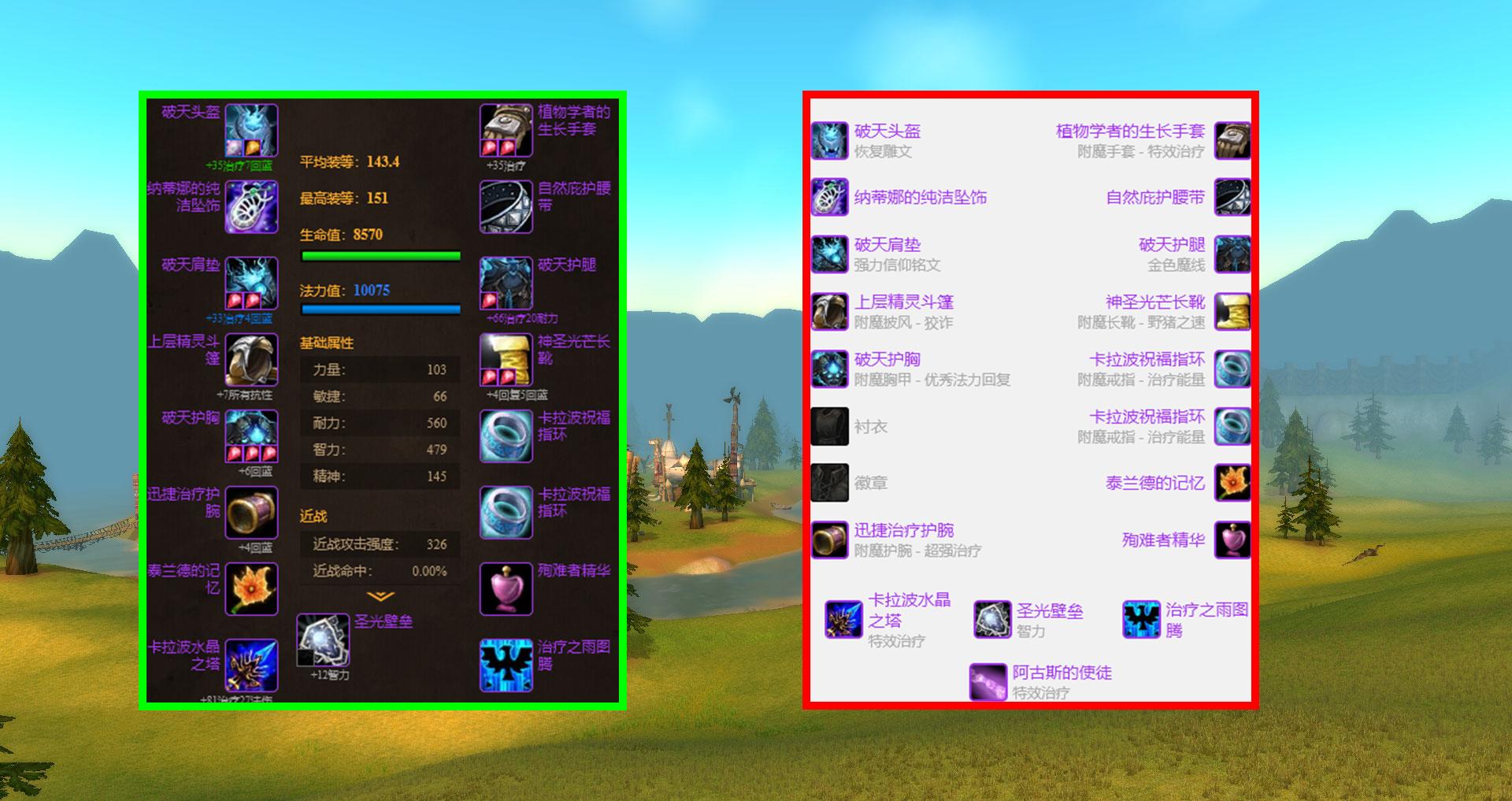 魔兽世界s3赛季萨满套装,魔兽世界bis插件选哪个版本