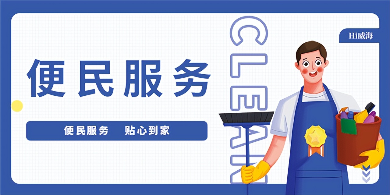 hi威海客户端,hi威海新闻客户端