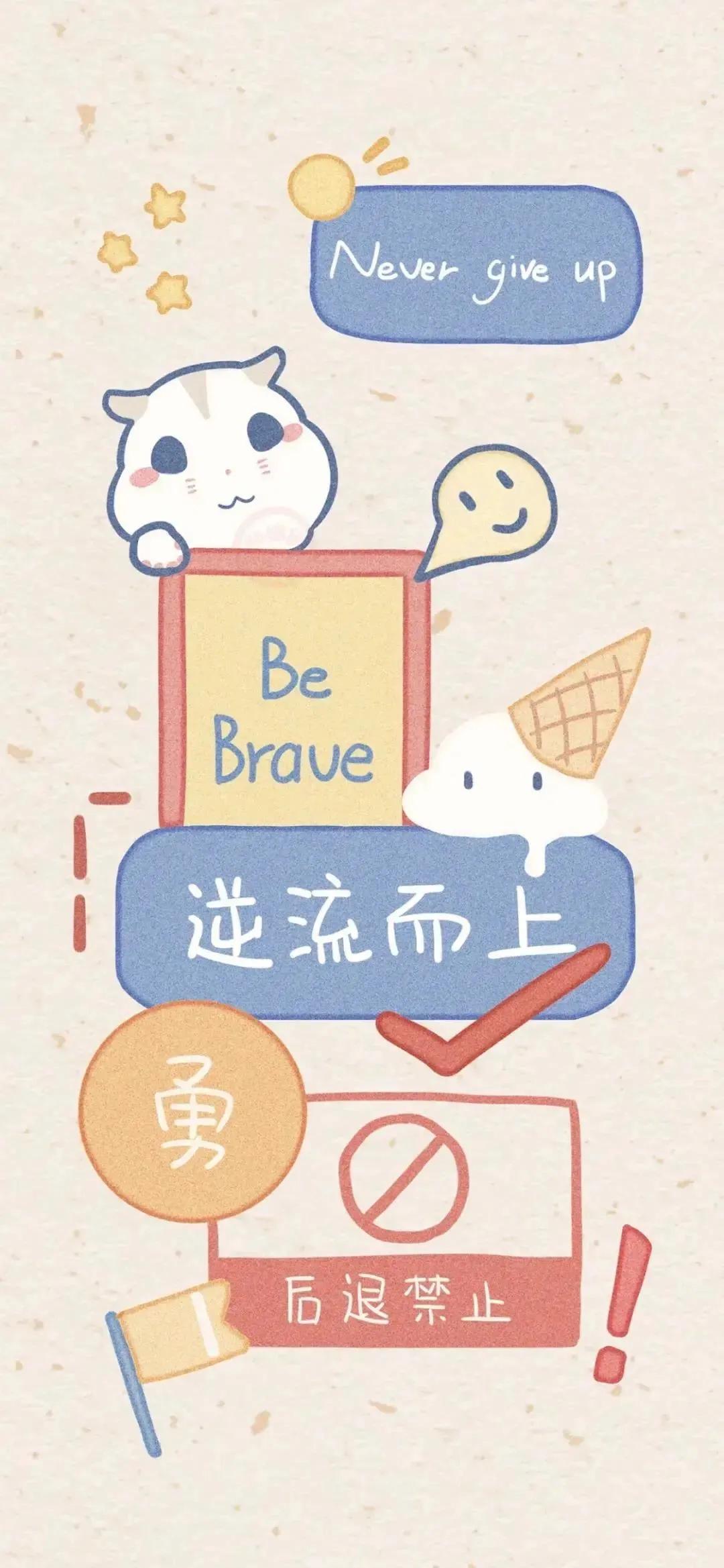 带小清新文字手机壁纸,带文字治愈系的手机壁纸