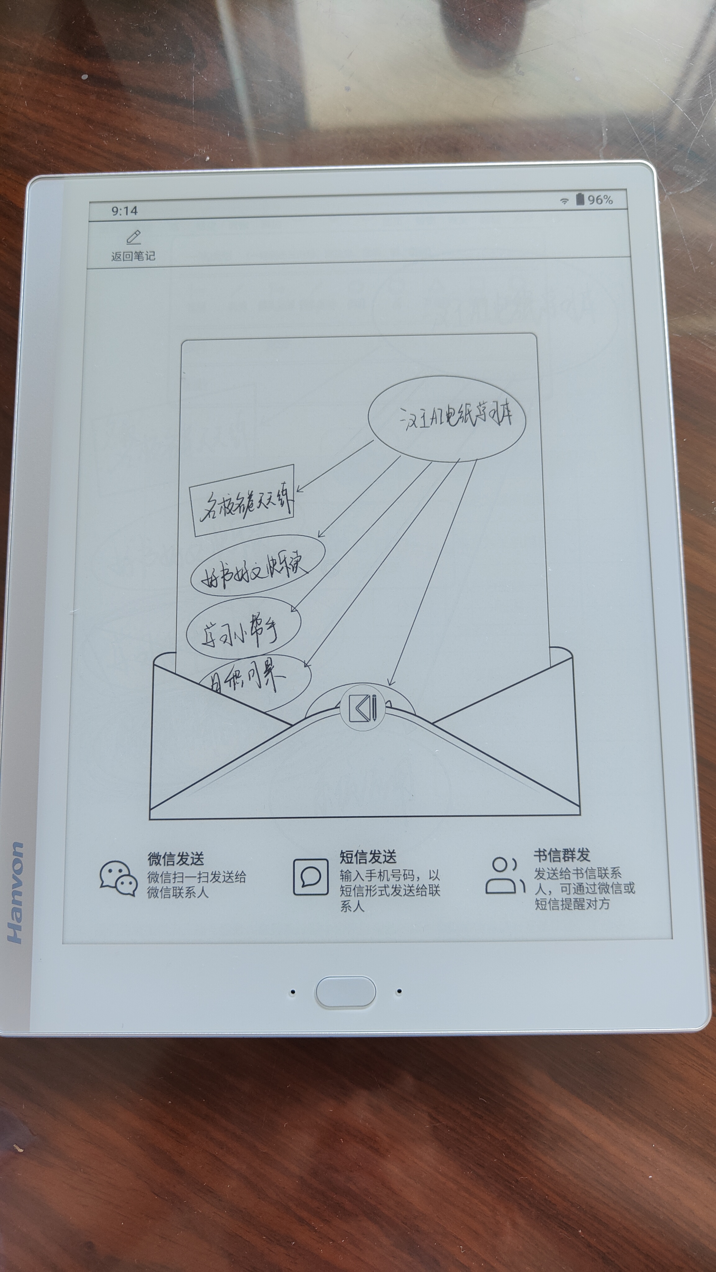 汉王AI电纸学习本s10,汉王ai电纸学习本s10优缺点