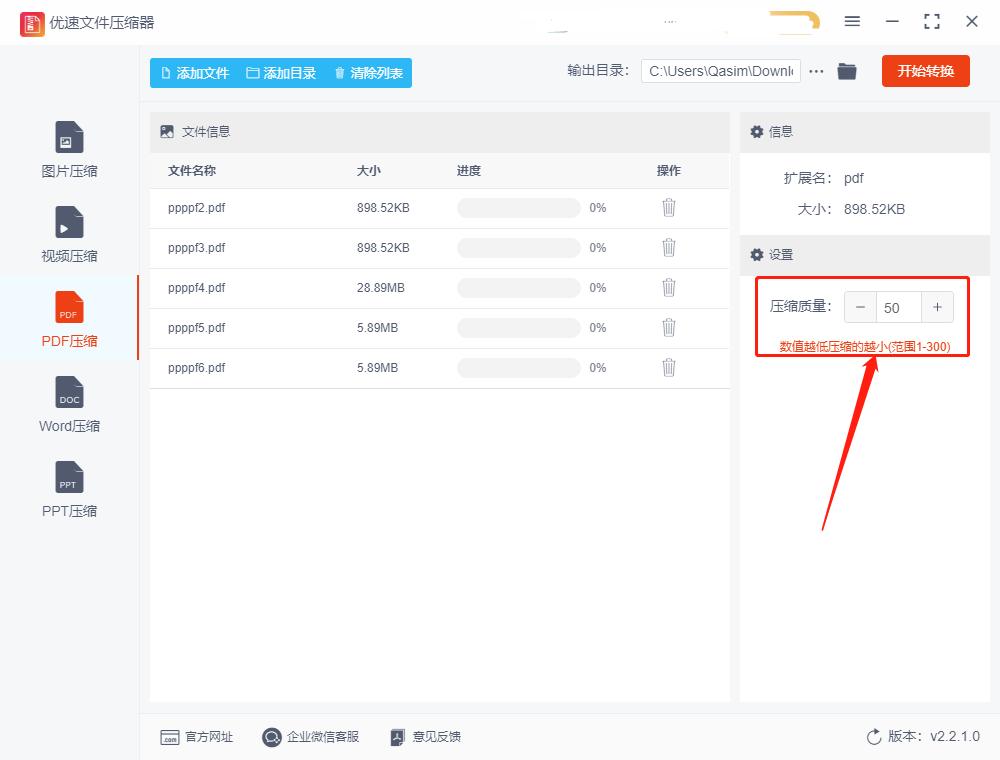 pdf图片太大了怎么变小上传,怎样把手机上的pdf文件变小
