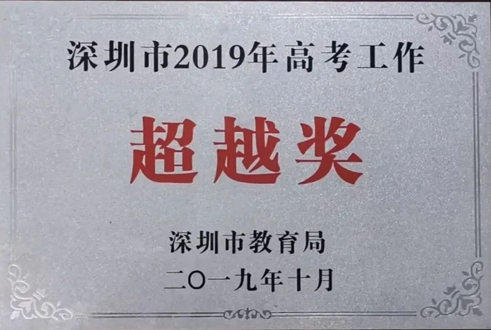 新“福中”怎样建？全寄宿、无围墙、新地标丨福田民生工程巡礼（第25期）