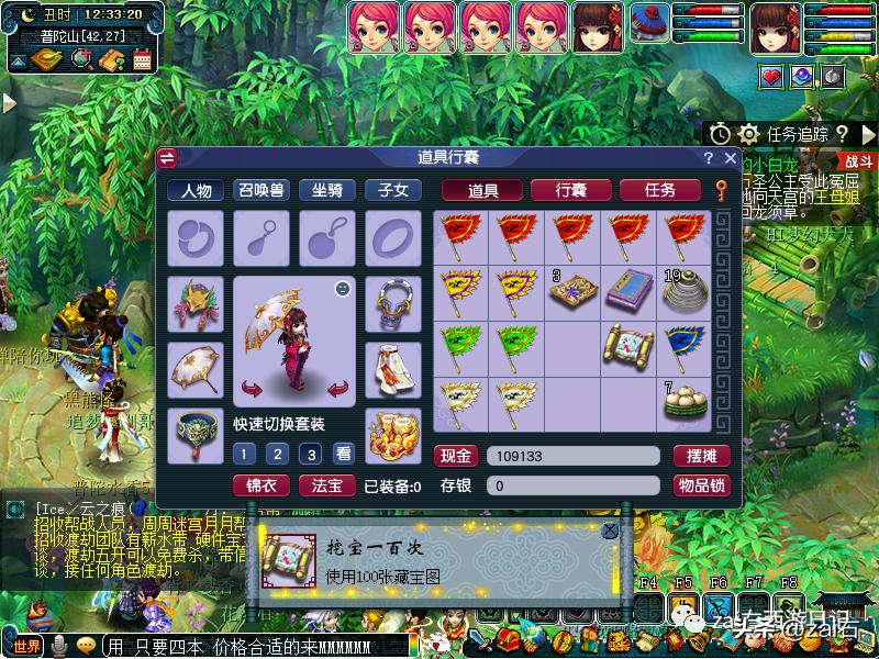 梦幻西游69级大唐官府取号,梦幻西游大唐官府渡劫剧情全过程