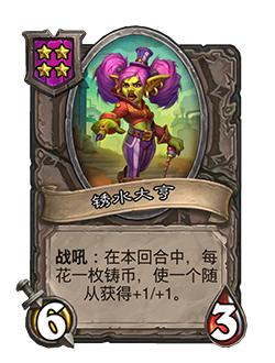 炉石传说补丁最新版本5.20,炉石传说补丁最新版本下载不了