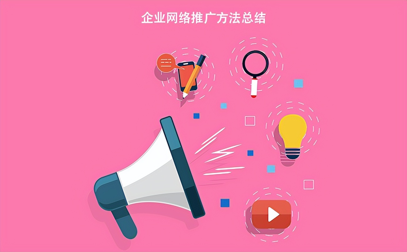 企业网络推广总结,网络推广和竞价怎么做