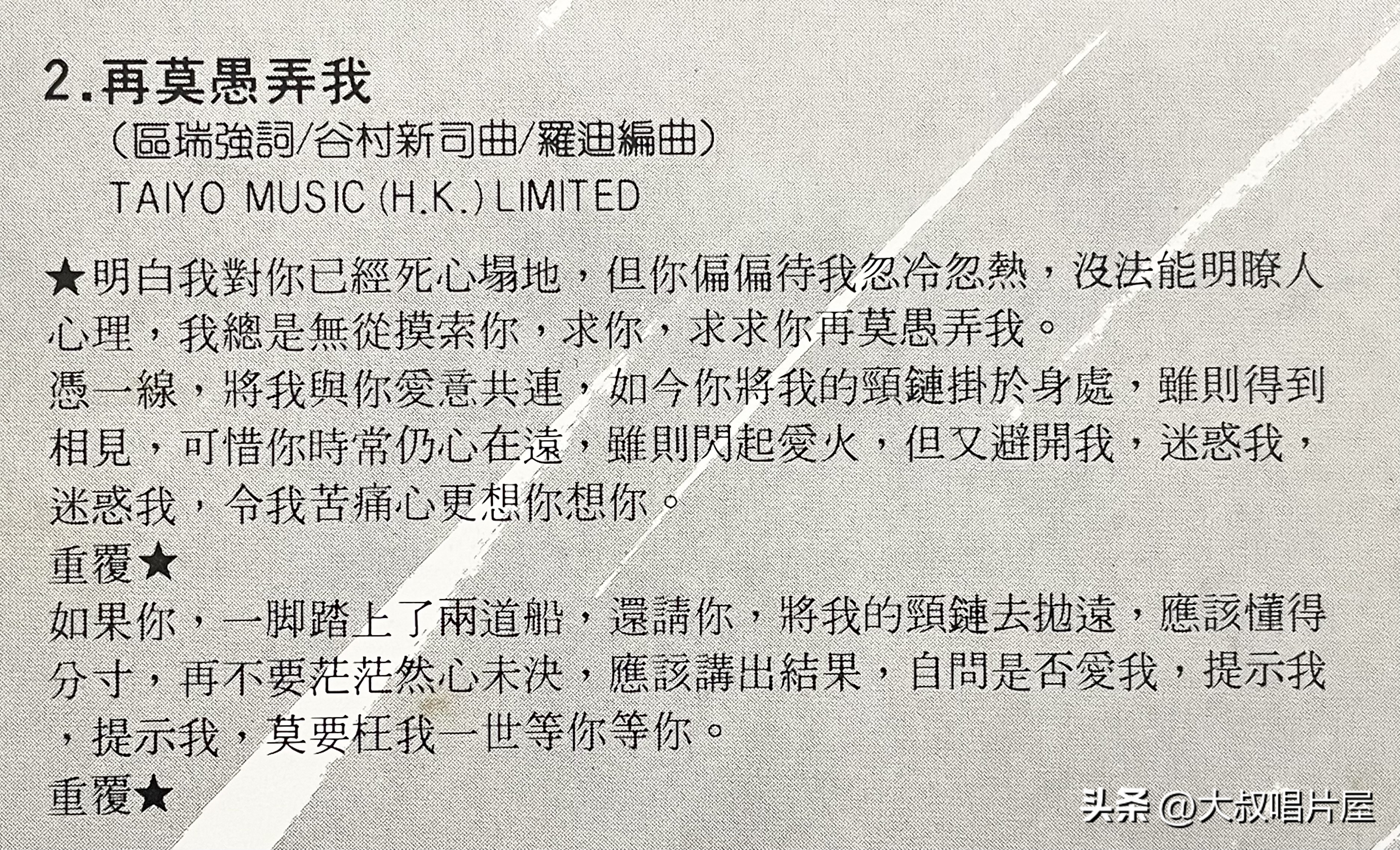 1984年香港十大唱片金曲,80年代香港歌手唱片封面