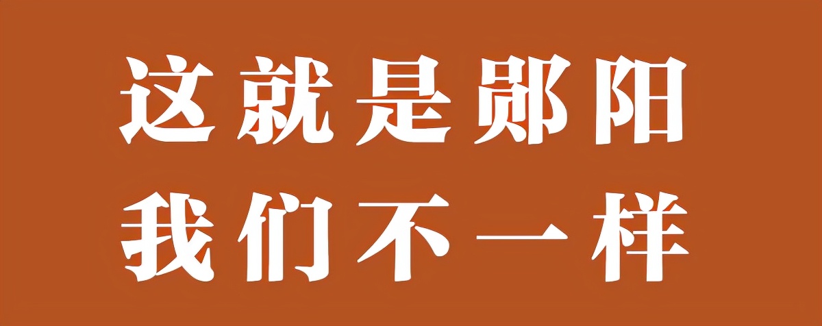 湖北省十堰市郧阳区有什么,十堰郧阳区包括哪些地方