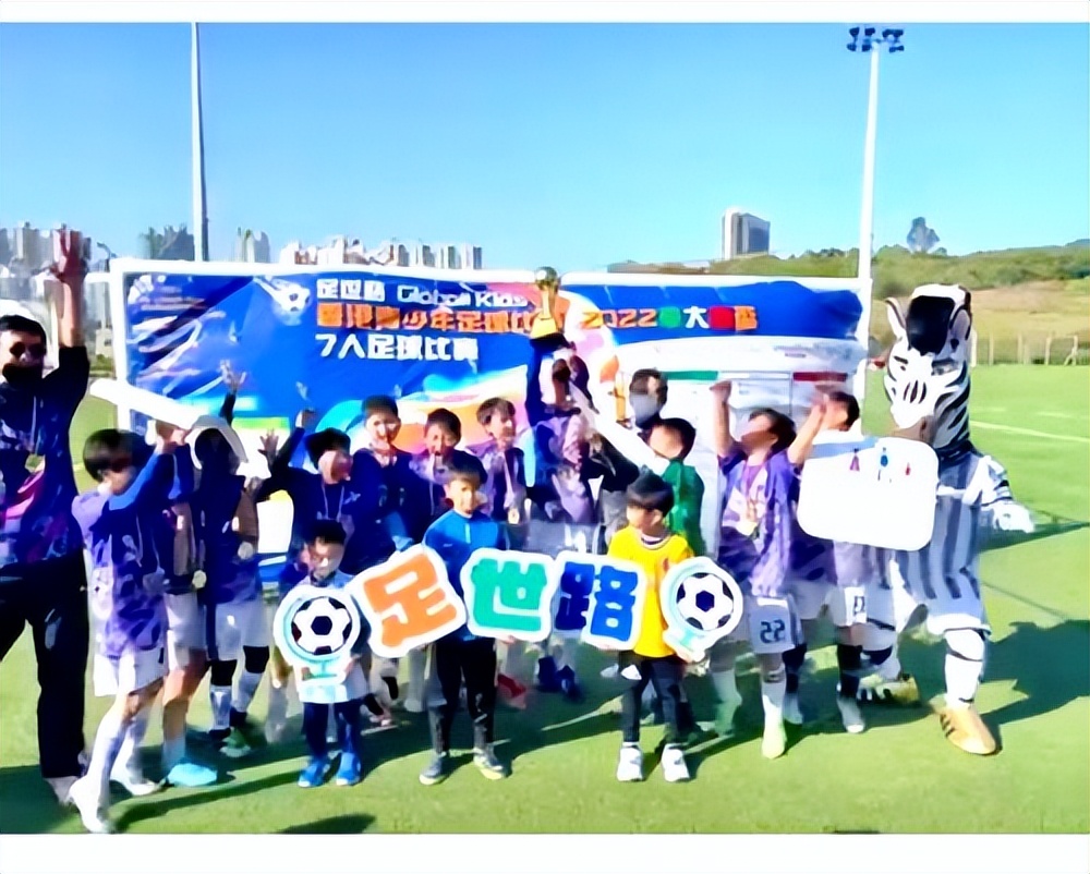 撑起足球梦——「足世路」,GloballKids