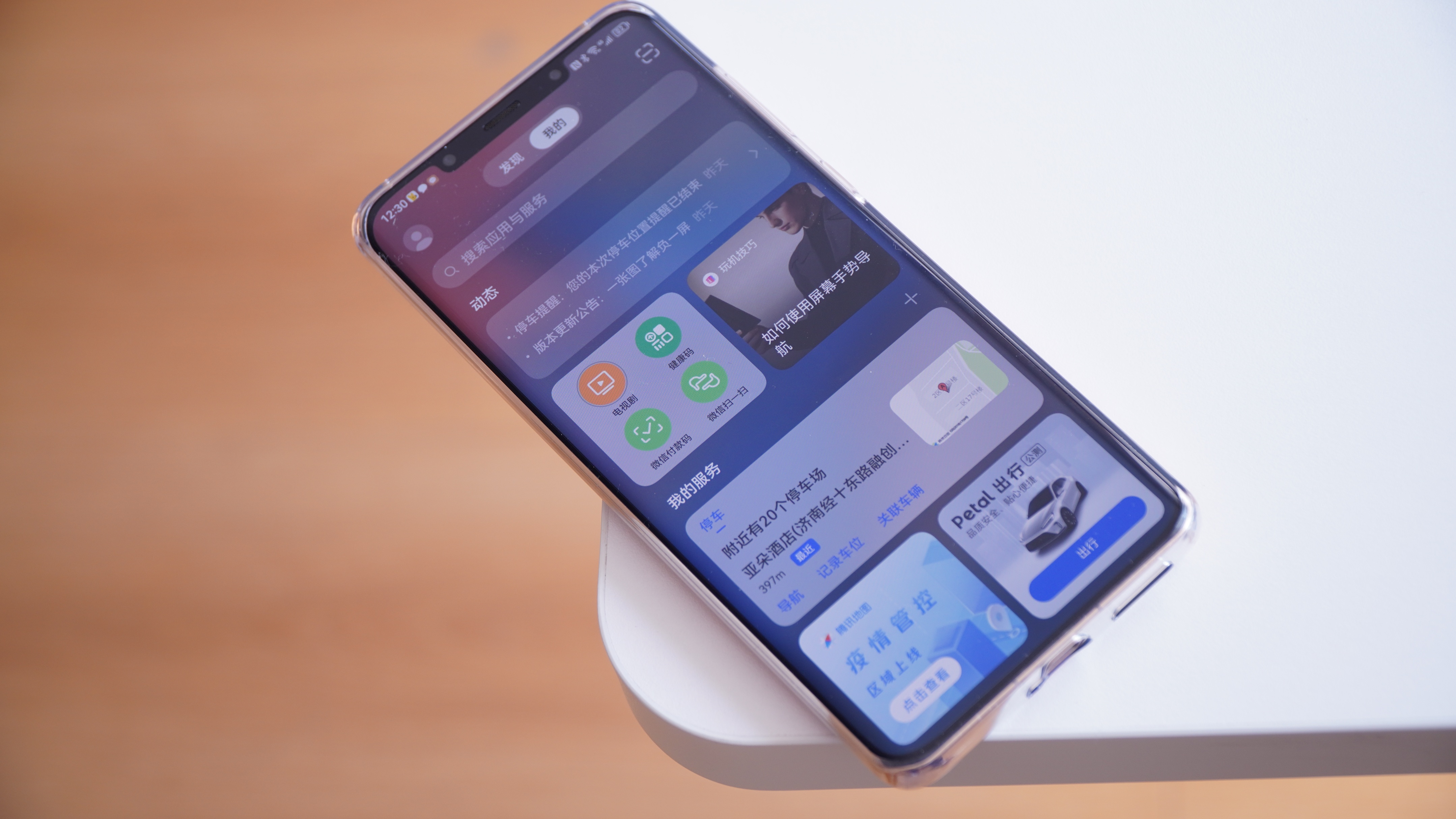 关闭华为负一屏,华为负一屏这样设置好用到爆